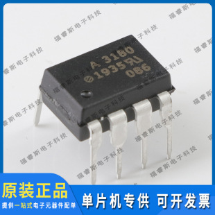 HCPL-3180-000E-DIP8 ���x�� �ŘO���� ȫ��ԭ�b
