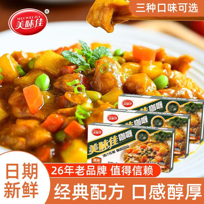 Delicious Curry Cubes Seasoning Japanese Thai Indian Curry Original Flavor Red Curry Southeast Asian Flavor 100g Delicious Curry Cubes Seasoning Japanese Thai Indian Curry Original Flavor Red Curry Southeast Asian Flavor 100g