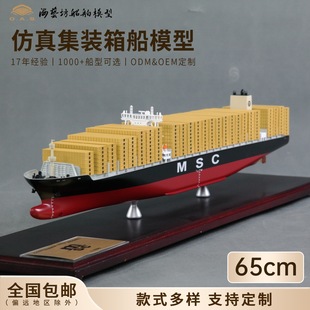 65Cmmsc Container Ship Model Enterprise Customized Shipping Static Ship Model Haiyifang Artificial Ship Model Factory