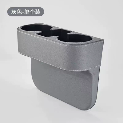 Frameless Gap Storage Boxes, Car cup holder/beverage holder - 3-in-1-gray-with-leather
