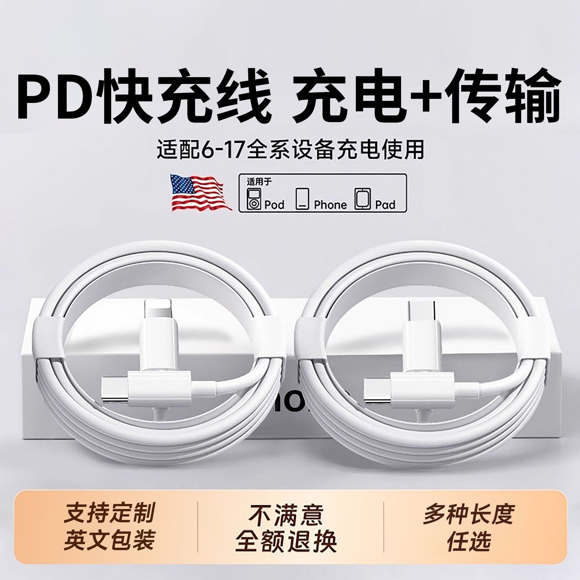 Aplicable a Apple 8 - 17 cable de datos de teléfono iPhone doble tipo-c60w cable de carga rápida PD cable de carga rápida