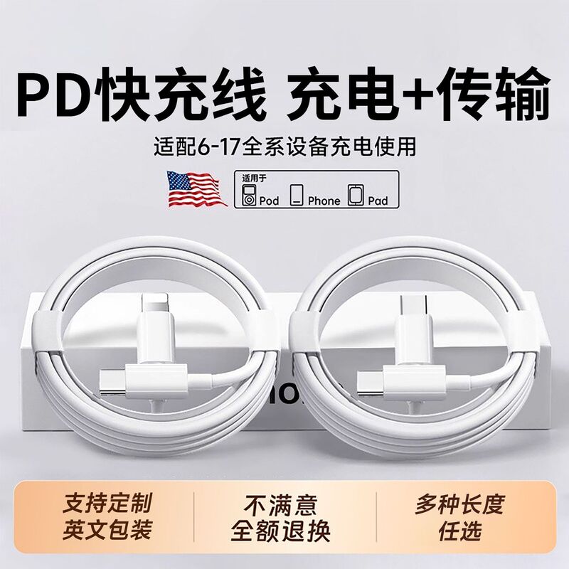 Suitable for Apple 8-17 Mobile Phone Data Cable iPhone Dual Type-C60W Fast Charging Cable Pd Fast Charging Charging Cable