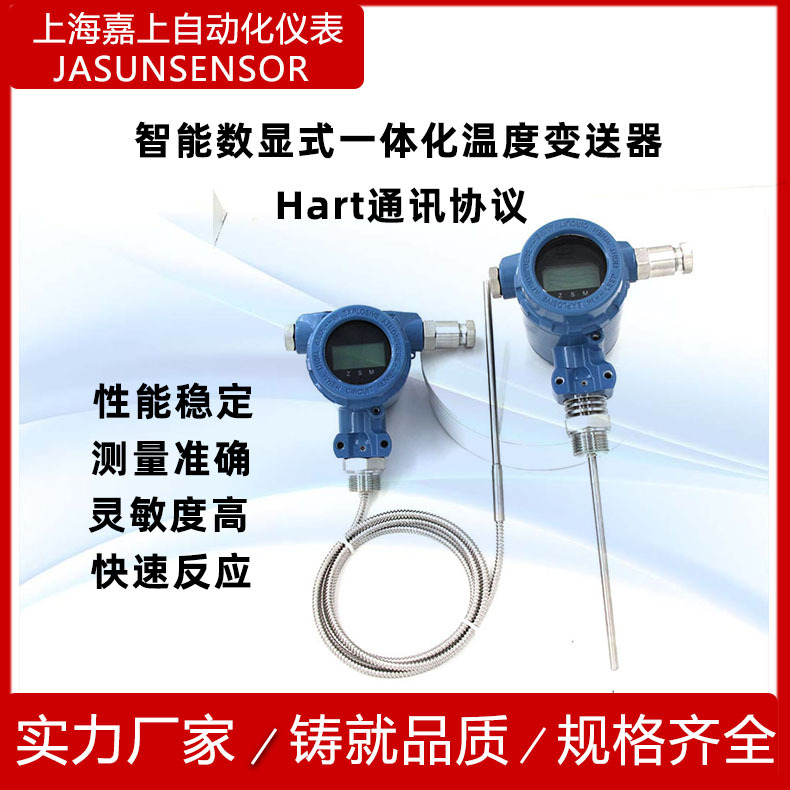 智能一体化温度变送器 防爆温度变送器PT100 4-20ma温度变送器