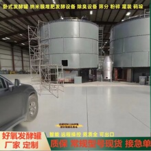 定制有机肥发酵罐 立式发酵罐 立式发酵箱 卧式发酵箱 污泥发酵罐