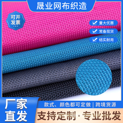 [行军床沙滩椅洗浴包特斯林网布2*1PVC编织网厂家跨境批发现货供应]