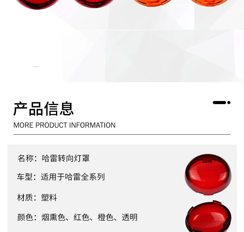 哈雷转向灯盖_02