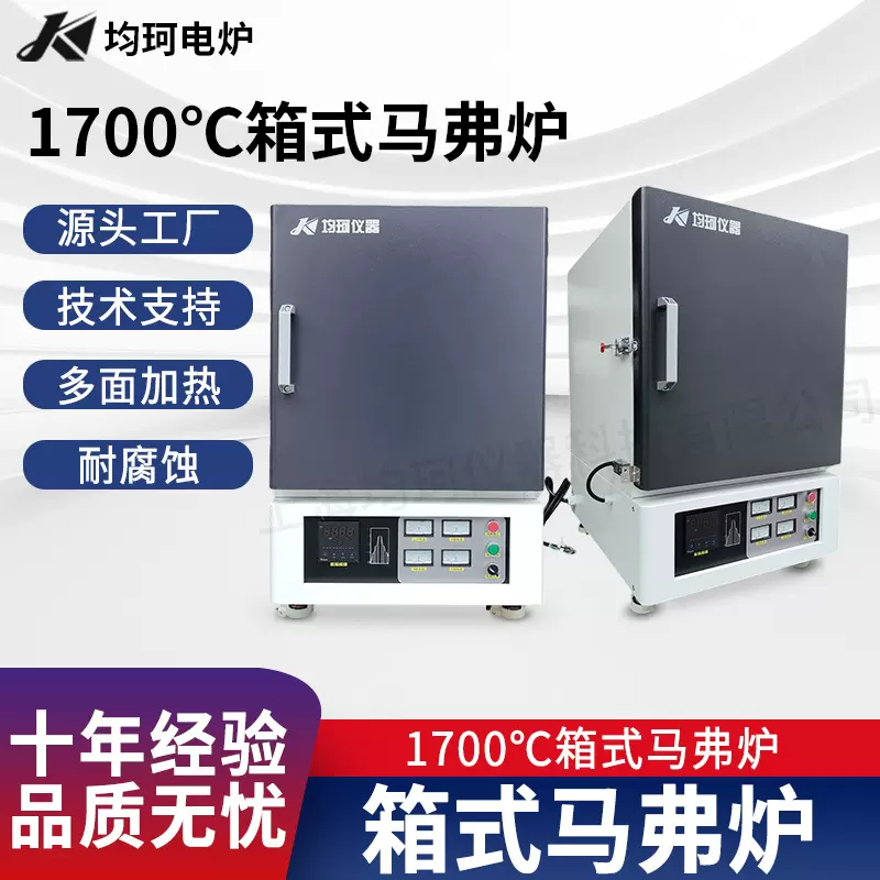 马弗炉实验室热处理回火淬火炉高温优质电炉1200℃马弗炉源头工厂