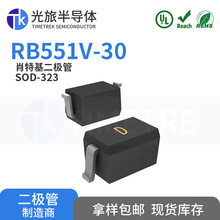 RB551V-30 0.5A30V SOD-323 ���ð뵼�� ��ƬФ�ػ�������