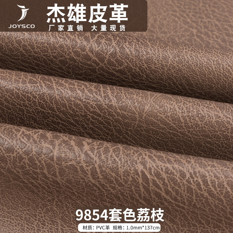 1.0厚荔枝纹PVC革毛巾布底套色面料女包手袋沙发箱包革现货热销