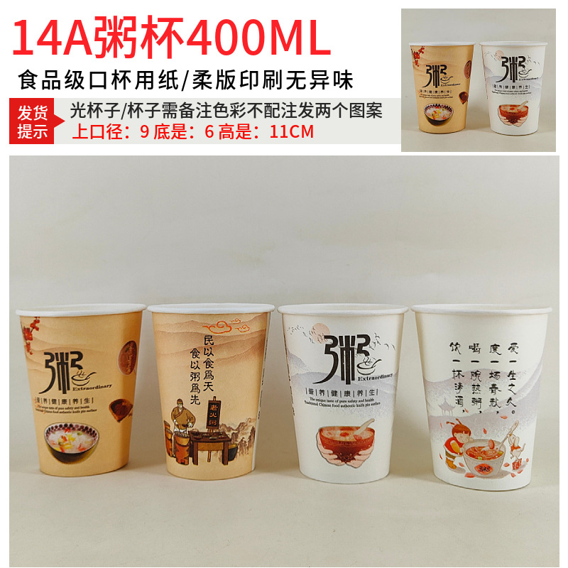 Taza de gachas desechable comercial con cubierta de paja para desayuno taza de embalaje especial para nutrición de arroz delgado taza de papel de gachas de ocho tesoros