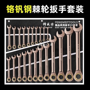 Ratchet Wrench Set, Quick Opening Dual-Purpose Plum Blossom Manual Wrench, Auto Repair 6-32mm Ratchet Wrench
