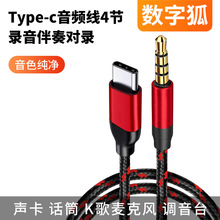 Typec�D4��3.5mm����ԒͲֱ���������֙C���l��K�������L�����
