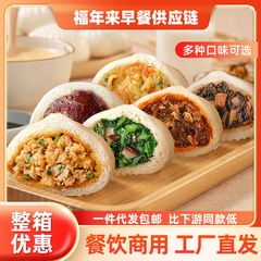 福年以来、大肉まんは半製品の朝食を包んでいます。