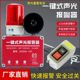 交通警示灯;其他报警器;配电柜