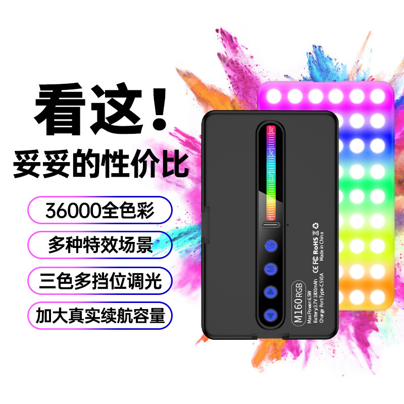 便携口袋灯RGB全彩氛围灯手机户外直播短视频拍摄灯方形补光灯