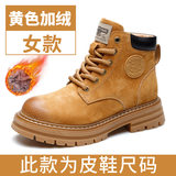 Giày Boot Nữ Màu Vàng Plus Nhung 73456-V