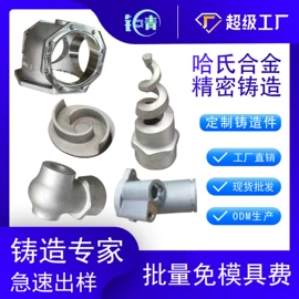 铸造