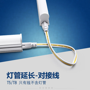 led�����p�^��������t5���Ӿ�t5t8���往30����50cm���L�D����