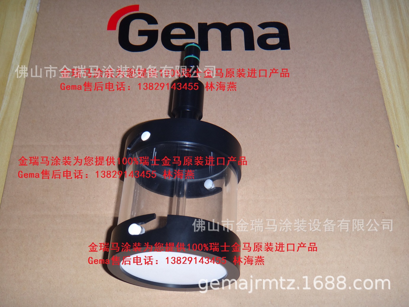 供应OptiFlex 2 C粉杯 销售代理瑞士金马OptiFlex 2C打样喷枪粉杯