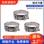加厚单头定制实心喉箍