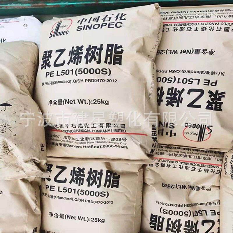 HDPE揚子石化5306J射出成形プラスチックトレイは耐熱性プラスチック粒子を加工しやすい|undefined