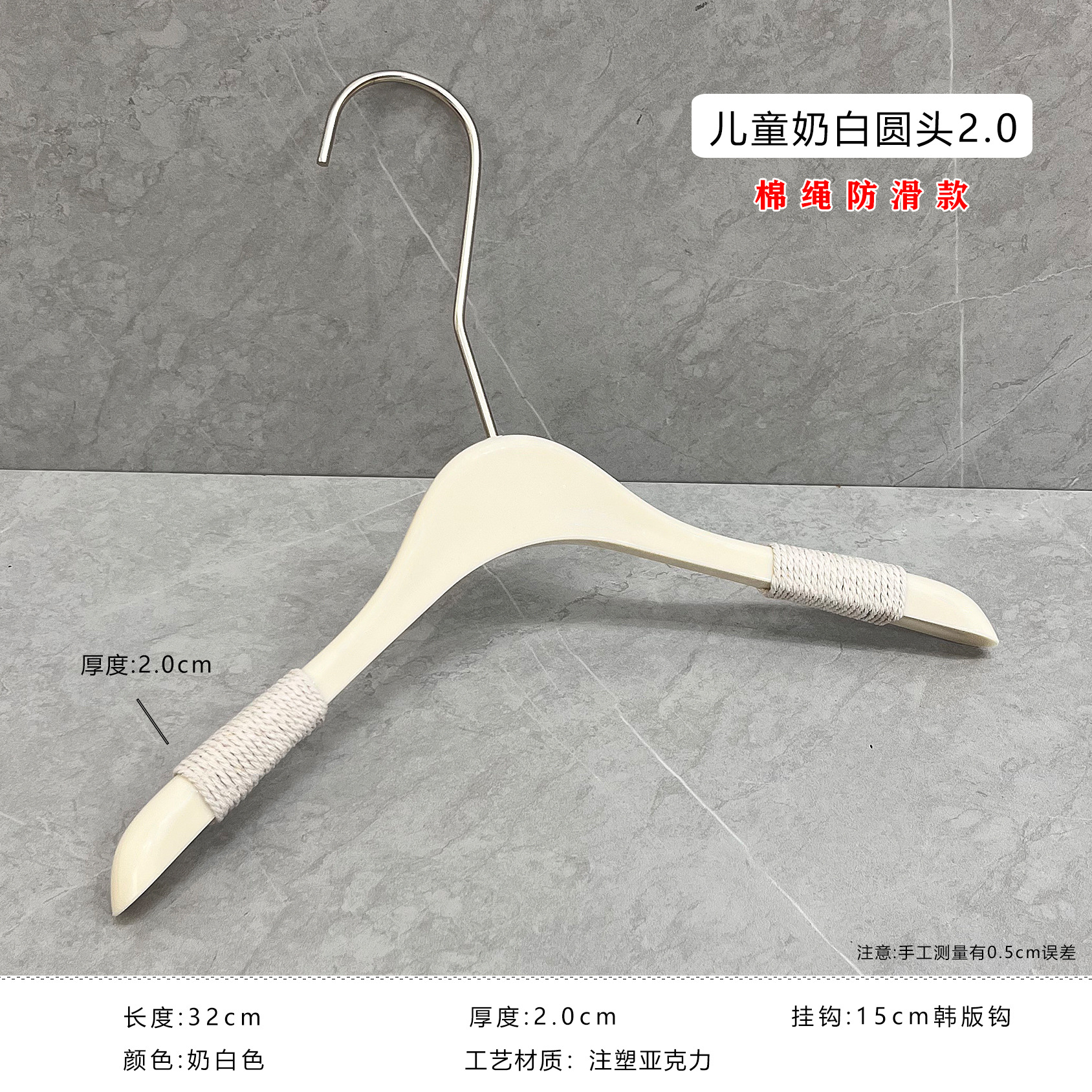 Tienda de ropa de mujer especial acrílico crema blanco juego de perchas antideslizantes plástico para niños soporte de ropa al por mayor logotipo image 11