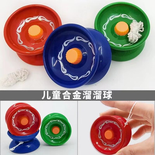 Alloy yo-yo yoyo boy explosive metal yo-yo wire-controlled toy children's small gifts stall goods wholesale