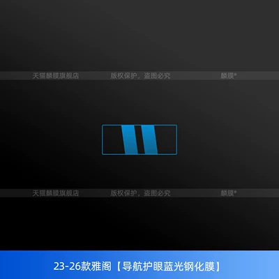 Car interior film | accessories and supplies - 23-26-models-of-the-accord-navigation-eye-protection-blue-light-tempered-film