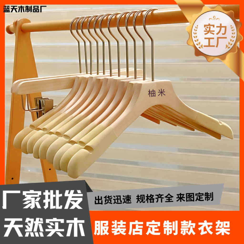 【定制服装店衣架】实木衣挂防滑无痕衣架男装女装儿童木衣架加厚