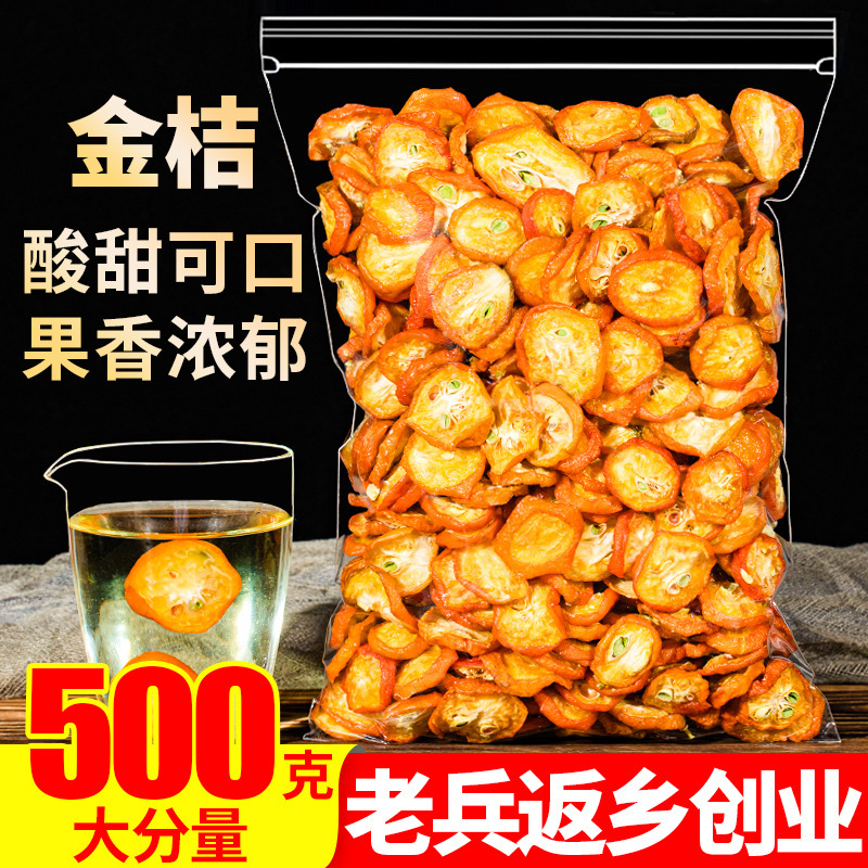 乾燥金柑スライス 500g 乾燥金柑スライス 紅茶・水浸し・生スナック・砂糖漬け・ドライフルーツ別売り・特級バルク|undefined
