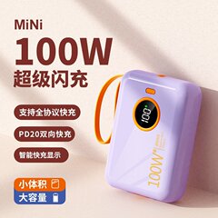クロスボーダー自己帯線充電宝20000ミリアンペア双方向充電大容量小型携帯卸売り代理