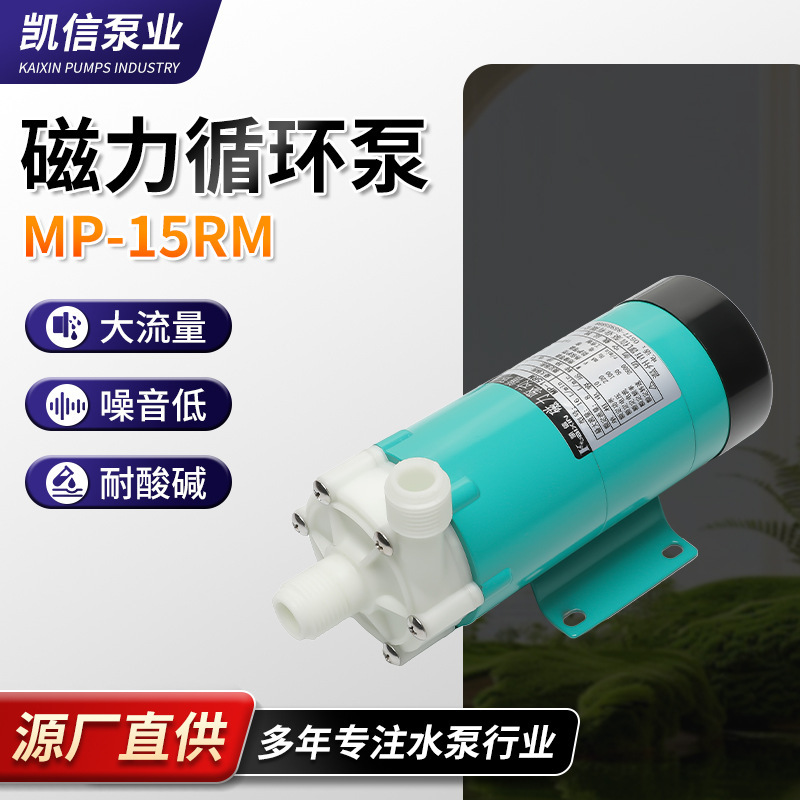 Manufacturer Supplies Micro Magnetic Pump Mp-15Rm Automatic Micro Magnetic Pump Magnetic Drive Circulation Pump