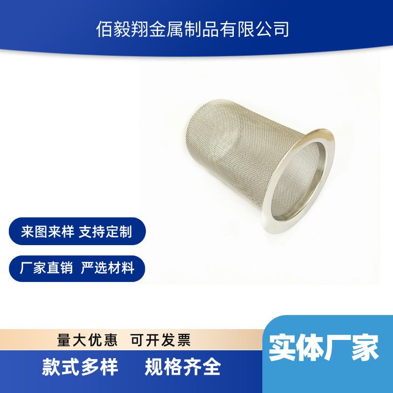 不锈钢过滤网筒圆柱型冲孔网双层过滤网304y型过滤网管