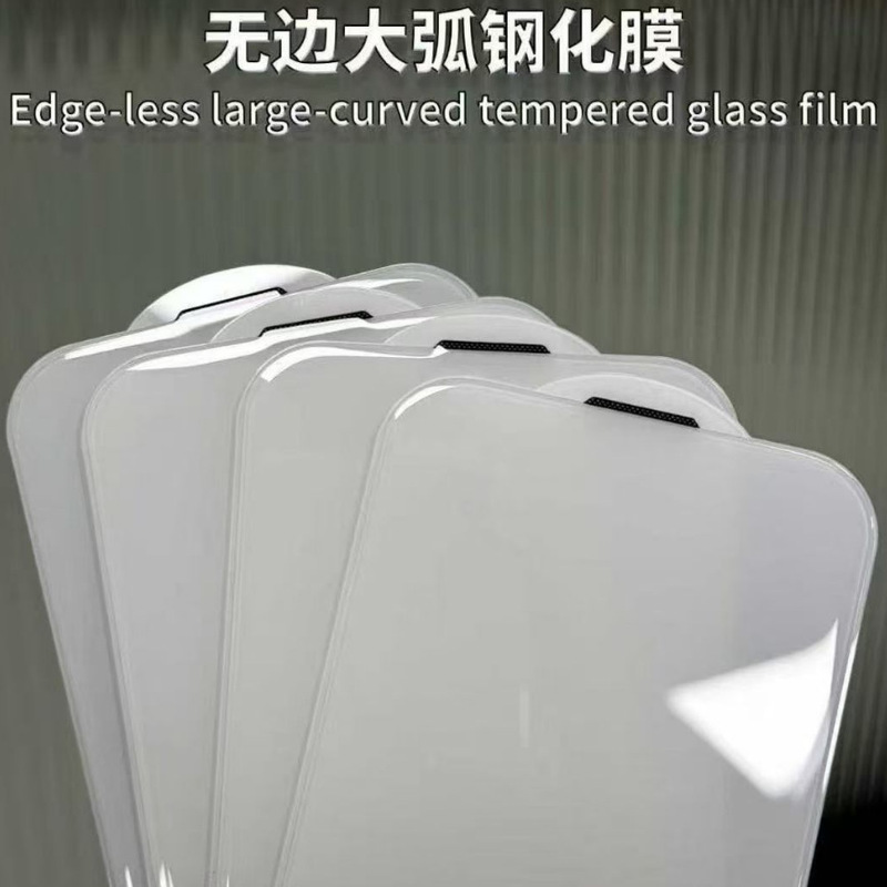 Suitable for Apple 17 High-Quality Tempered Film iPhone 17 Pro Max Ultra-Large Arc Edgeless Tempered Film Cutting Mask Suitable for Apple 17 High-Quality Tempered Film iPhone 17 Pro Max Ultra-Large Arc Edgeless Tempered Film Cutting Mask