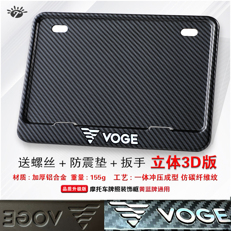 Frame Universal — Universal Nömrə qabı - solid-imitation-carbon-wuji-reflective-version-includes-screws-wrench-shock-pad