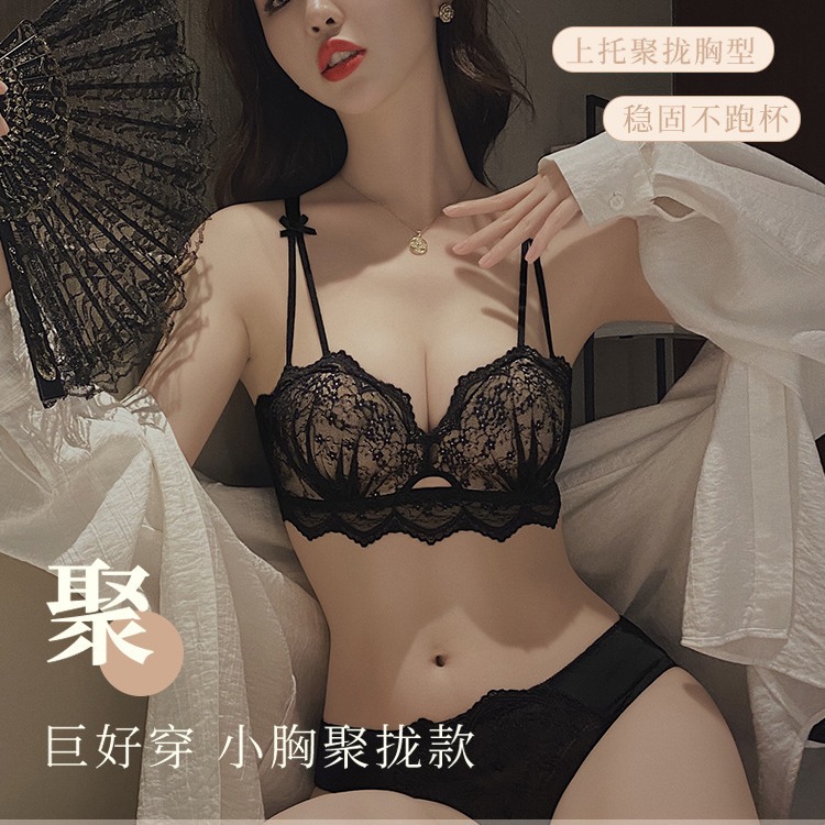 Daifa 8256 sexy puro quiero empujar hacia arriba engrosada ropa interior grande de las mujeres de látex pecho plano de encaje pequeño pecho empuja hacia arriba la cubierta del sujetador