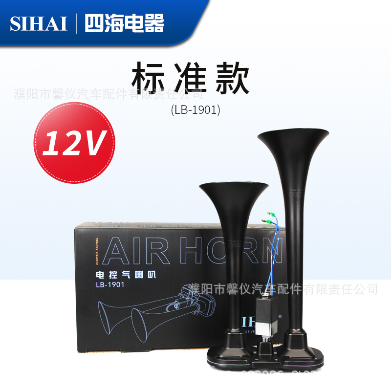 Sihai Air 12V24V camión autobús de autobús modificado alto y bajo doble bocina de tubo de bocina de control eléctrico de aire image 8