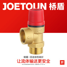 桥盾壁挂炉热水器配套黄铜泄水阀4分二通式封闭安全阀 安全泄压阀