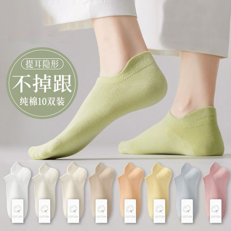2023 New Arrival Boat Socks Women's Summer Thin Solid Color Women's Socks Ear-lifting Heel Socks Women's Invisible Socks Casual Socks 2023 New Arrival Boat Socks Women's Summer Thin Solid Color Women's Socks Ear-lifting Heel Socks Women's Invisible Socks Casual Socks