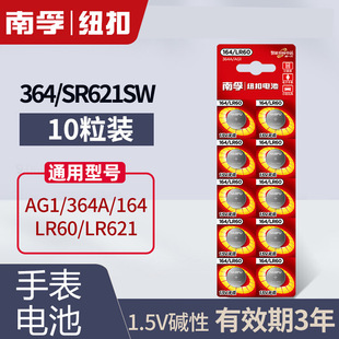 ���ڼ~��늳�164/lr60ͨSR621SW lr621 ag1�|��364���AG1�ֱ���