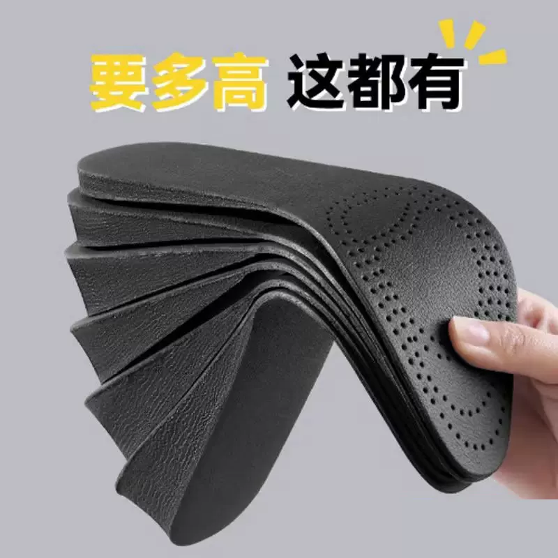 真牛皮增高鞋垫隐形内增高鞋垫防臭夏天舒适牛皮鞋垫透气双面牛皮