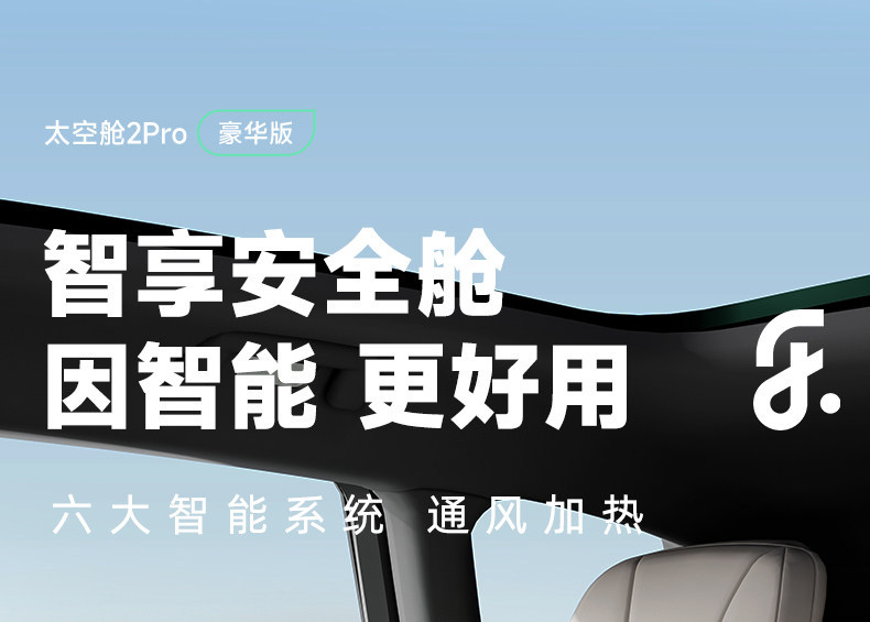 Leti Baby Child Safety Seat Space Capsule 2Pro Car Infant Car Seat 0-12 Years Old Intelligent Ventilation and Heating
