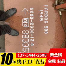 瑞典进口hardox500耐磨钢板6 8 10 12mm激光切割下料折弯焊接打孔