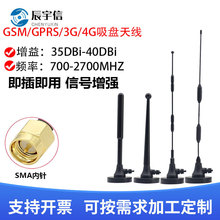 3G/GPRS/DTUģ�K�쾀/SMA����4g�������쾀 700-2700M�������쾀