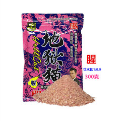 釣魚王 地獄貓300克腥香味水庫野釣鯽鯉草鯿餌料 一件70袋