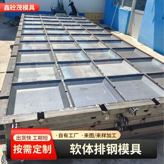 定制预制混凝土海底生态连锁块模具水泥联锁块模板软体排钢模具
