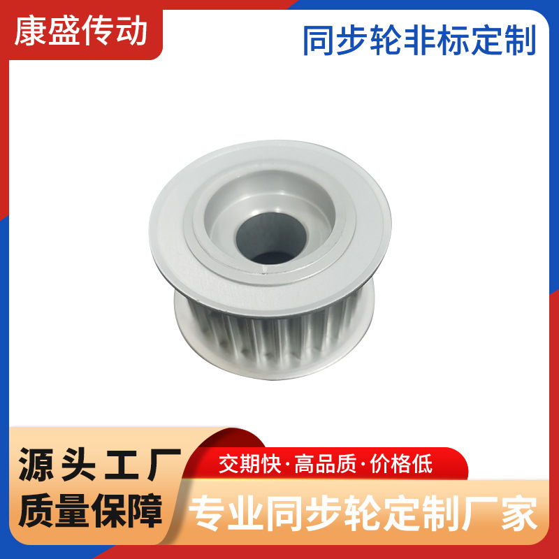 铝合金同步带轮非标定 制机械部件同步惰轮高精度耐磨皮带轮加工