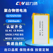 3.7V 2474130�ۺ�����2600mah��������������Я�豸��ȫ﮵��