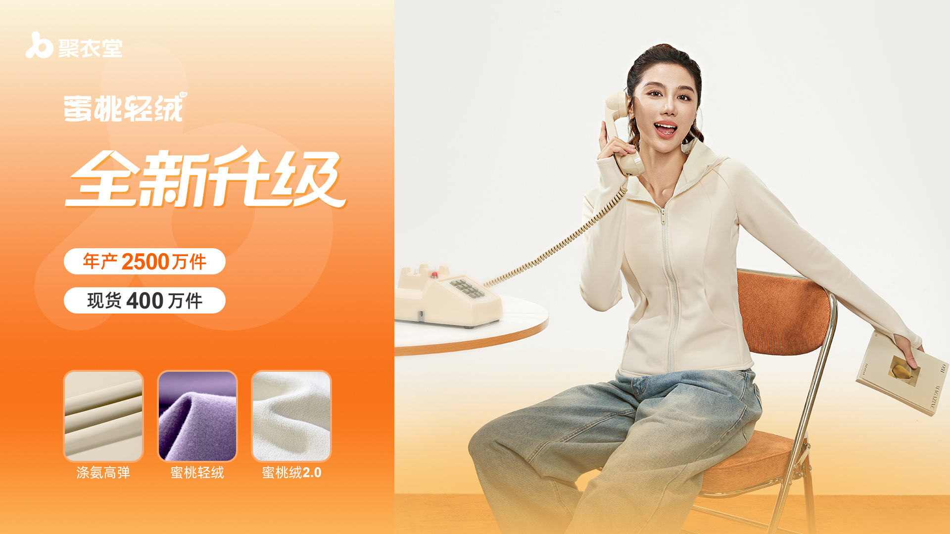 海报面料图1920-1080