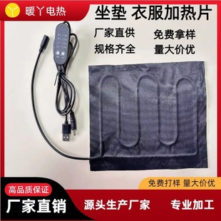 Usb5V Heating Sheet 5Vusb Heating Sheet 5 Carbon Fiber Silicone Wire Cushion Clothes Electric Heating Film